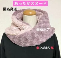 スヌード ハンドメイド