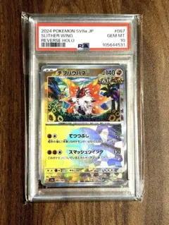 2026年最新】モンスターボールミラー psa10の人気アイテム - メルカリ