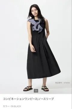 UNIQLO コンビネーション ワンピース ノースリーブ ブラック