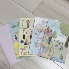 なにわ男子会報セット #04 #08 ダイアリーFC会員証ケース - メルカリ