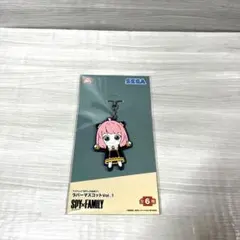 SPY×FAMILYラバーマスコットVol.1 SEGAアーニャ
