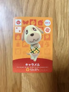 あつまれどうぶつの森 amiiboカード《キャラメル》