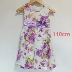 値下げ★キッズ フォーマルドレス 110cm 花柄