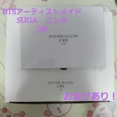 2026年最新】アーティストメイド bts sugaの人気アイテム - メルカリ
