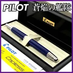 廃盤/新品未使用】セーラー万年筆 プロギア 世界のティータイム