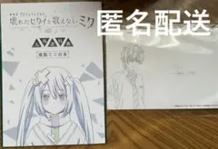 劇場版プロジェクトセカイ 壊れたセカイと歌えないミク 2週目入場者特典 東雲彰人