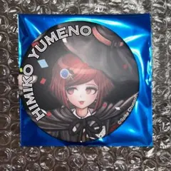 2026年最新】夢野秘密子の人気アイテム - メルカリ