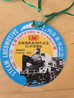 2026年最新】鉄道プレートの人気アイテム - メルカリ