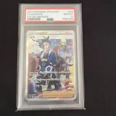 2026年最新】セキ sar psa10の人気アイテム - メルカリ