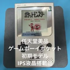 ゲームボーイポケット 初期