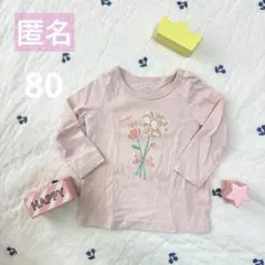 女の子 長袖 80