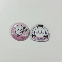 ちいかわ くら寿司 缶バッジ マグネットシート セット売り