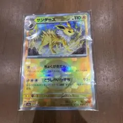 まとめ売り可能　ポケモンカード　サンダース　テラスタルフェス　ex sar