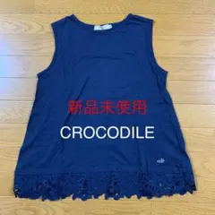 【新品未使用】クロコダイル　裾レースタンクトップのサムネイル