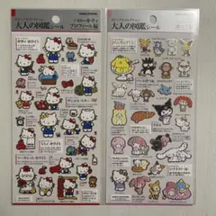 大人の図鑑シール　サンリオ　ポップ編　ハローキティ　プロフィール編