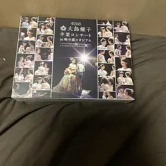 AKB48 大島優子 卒業コンサート DVD