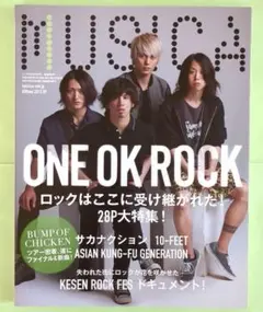MUSICA 2012年9月号 ONE OK ROCK特集