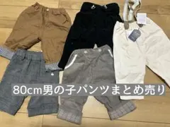 【バースデイ】80cm男の子用パンツ5点セット