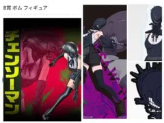 一番くじ 劇場版『チェンソーマン レゼ篇B賞ボム&E賞&G賞&I賞4点セット