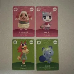 あつまれどうぶつの森　amiibo ちゃちゃまる モニカ みすず スピカ