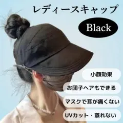 キャップ ブラック ハット 帽子 UVカット 日除け 折りたたみ 紫外線対策