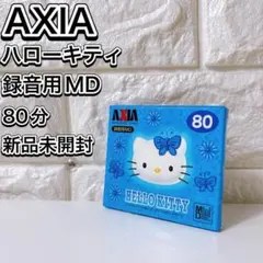 新品未開封 AXIA アクシア MD ミニディスク ハローキティ 80分 録音用