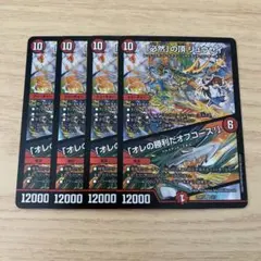 必然の頂リュウセイ オレの勝利だオフコース ドラゴン娘