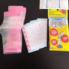 粉ミルク用保存バッグ 19枚入り