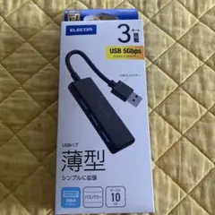 ELECOM USBハブ 3ポート USB 3.2 (Gen1)