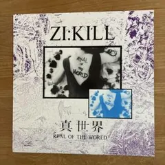 ZI:KILL 真世界 REAL OF THE WORLD LPレコード - メルカリ