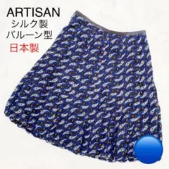 ARTISAN シルク100% ふわふわバルーンスカート ペイズリー柄のサムネイル