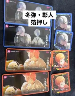 プロセカ メモステ 箔押し 東雲彰人 青柳冬弥