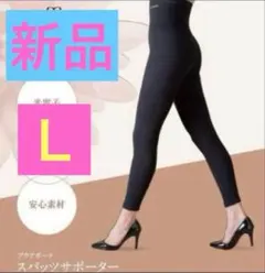 【未使用】プウアボーテ　スパッツサポーター　L 未使用】プウアボーテ スパッツサポーター L peu a beaute】スパッツ