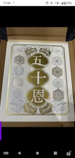 2025年最新】テレボート ギフトカタログの人気アイテム - メルカリ