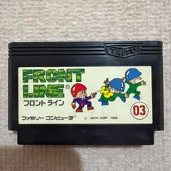 【動作確認済み】 フロントライン　（ファミコン）
