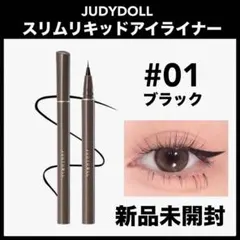 ジュディードール　極細スリムリキッドアイライナー　下まつげ　切開ライン　ブラックのサムネイル