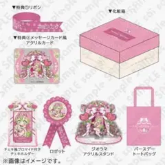 鬼滅の刃 甘露寺蜜璃 バースデーセット 2026 バースデーボックス 鬼滅の刃 甘露寺蜜璃 バースデーセット 2026 バースデーボックス
