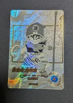 ドラゴンボール ダイバーズ アドバンスパック 40th 孫悟飯 幼年期