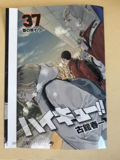 ハイキュー!! 映画特典