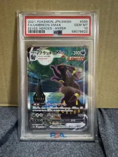 PSA10】【ホロズレ】ブラッキーVMAX SA HR - メルカリ