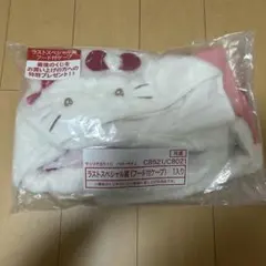 ローソン１番くじ　ハローキティラストスペシャル賞