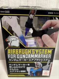 AIRBRUSH SYSTEM FOR GUNDAMMARKER