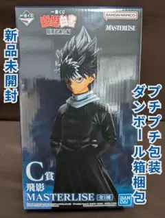 一番くじ 幽☆遊☆白書 暗黒武術会編　C賞 飛影 MASTERLISE