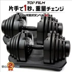 2026年最新】ダンベル 可変 式 40kg 中古の人気アイテム - メルカリ