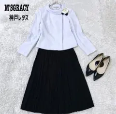 【美品】M'SGRACY/神戸レタス セットアップスーツ セレモニー ママスーツ