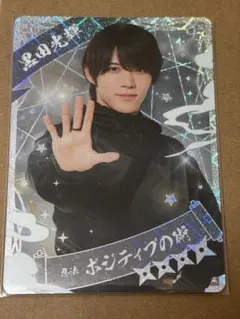 2026年最新】黒田光輝 アクスタの人気アイテム - メルカリ