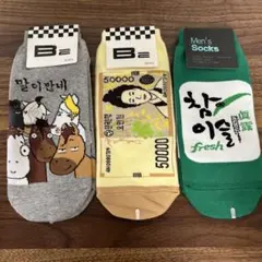 即購入可 韓国 新品 25-29cmユニークデザイン靴下セット 3足組バラ売り〇