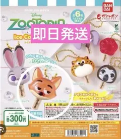 ズートピア ニック アイスキャンディーチャーム