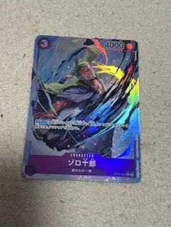 ⭐︎美品⭐︎ONE PIECEカード　ゾロ十郎 R