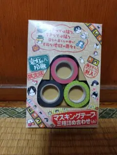 ☆新品未使用☆鬼灯の冷徹 マスキングテープ三種詰め合わせ 限定版